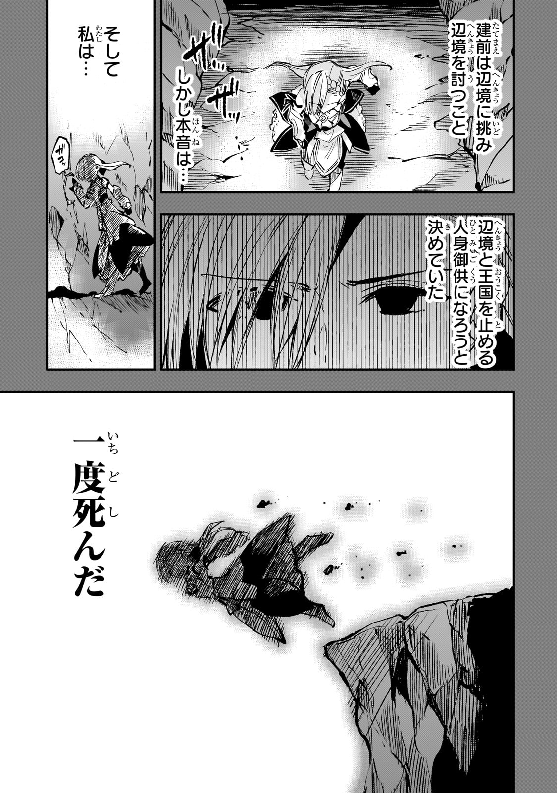 Hitoribocchi no Isekai Kouryaku - Chapter 230 - Page 3